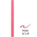 《コーセー》ヴィセ リシェ カラーインパクト リキッドライナー ピンク PK840 0.4mL ★定形外郵便★追跡・保証なし★代引き不可★