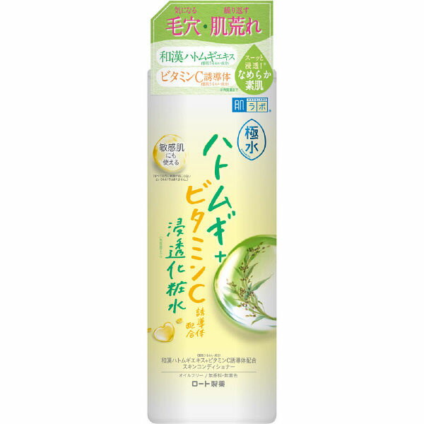 極水ハトムギ+浸透化粧水 / 400ml