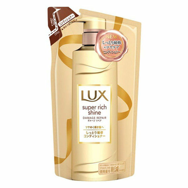 《ユニリーバ》LUX ラックス スーパーリッチシャイン ダメージリペア コンディショナー つめかえ用 330g 返品キャンセル不可