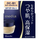 《カネボウ》 メディア クリームファンデーションN SPF1