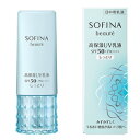 《花王》ソフィーナボーテ 高保湿UV乳液 SPF50 PA しっとり(30g) 返品キャンセル不可