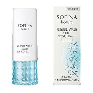 《花王》ソフィーナボーテ 高保湿UV乳液 美白 しっとり SPF50+ PA++++ 30g 返品キャンセル不可