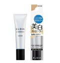 《コーセー》エルシア(elsia)プラチナム　コンシーラー(02ナチュラルベージュ) ★定形外郵便★追跡・保証なし★代引き不可★