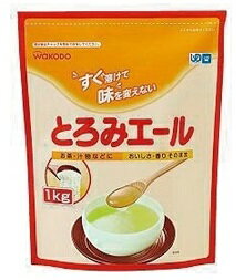 飲み物などにすばやくとろみをつけるとろみ調整食品です。 溶けがよく、食品の味を変えないので、手軽に様々な食品にお使いいただけます。 原材料 デキストリン、増粘多糖類 ご使用方法 (1)飲み物・汁物に、かき混ぜながら本品を加えます。(2)1-2分でとろみが付きます。(3)溶け残りがないことや、とろみの状態を確認してからお召し上がりください。 とろみのある食品に加えると、ダマになる場合があります。またダマが出来た場合は必ず取り除いてください。 使用上の注意 ●飲み込む力には個人差がありますので、必要に応じて医師・栄養士等の専門家にご相談ください。●粉末のままでは絶対に口に入れないでください。のどに詰まらせる恐れがあります。●調理時や飲食時のやけどにご注意ください。●食品の種類・温度・量などにより、加える量を適宜加減してください。●食品の種類によっては、とろみの付きはじめや安定するまでに時間がかかる場合があります。●溶け残りがないことや、とろみの状態を確認してからお召し上がりください。●食事介助の必要な方は飲み込む力に差がありますので、飲み込むまで様子を見守ってください。●調理後はなるべくお早めにお召し上がりください。●食べ残しは召し上がらないでください。 内容量 1kg メーカー名 和光堂株式会社 商品区分 介護食 広告文責 有限会社　永井(090-8657-5539,072-960-1414)　