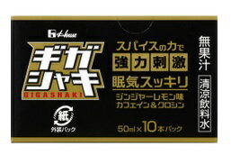 【ハウス】ギガシャキ(50ml×10本) 【ハウス】ギガシャキ(50ml×10本)