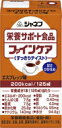 【キューピー】栄養サポート食品　ファインケアすっきりテイスト　エスプレッソ味 125ml