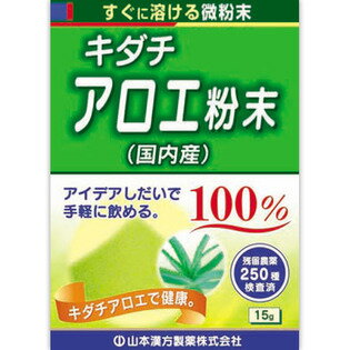 《山本漢方製薬》 キダチアロエ粉末100％ (15g)