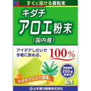 《山本漢方製薬》 キダチアロエ粉末100％ (15g)