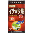 《山本漢方製薬》 イチョウ葉粒100% (280粒)