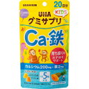 《UHA味覚糖》グミサプリKIDS Ca・鉄 20日分 110g 1