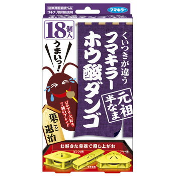 【防除用医薬部外品】《フマキラー》フマキラーホウ酸ダンゴ 元祖半なま　18個入 1