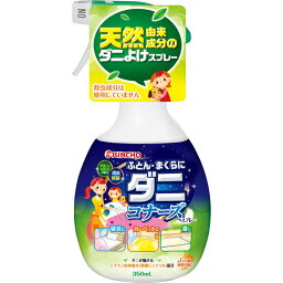 《KINCHO》ダニコナーズ スプレー 350mL