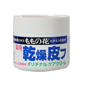 【医薬部外品】《オリヂナル》ももの花 薬用乾燥皮フクリーム(70g)