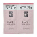 《コーセー》スティーブンノル プレミアムスリーク トライアル カラーリペア 10mL+10mL