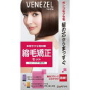 【医薬部外品】《ダリヤ》 ベネゼル 縮毛矯正セット ショートヘア・部分用
