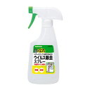 《サラヤ》 スマイルヘルパーさん ウイルス除去スプレー 500ml (除菌スプレー)