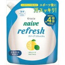 《クラシエ》 ナイーブ リフレッシュ ボディソープ 海泥配合 詰替用 1600mL