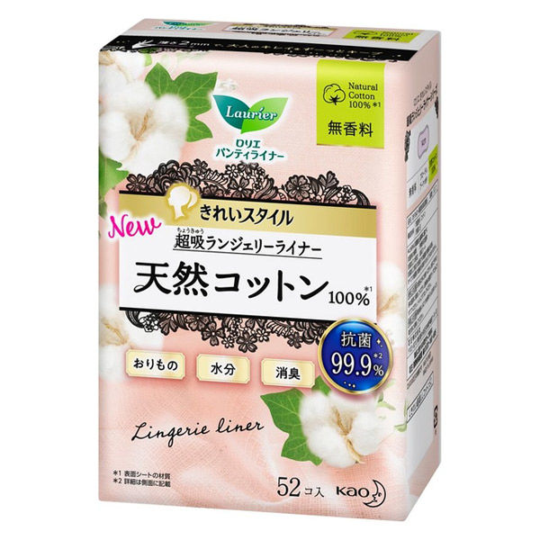 《花王》 ロリエ きれいスタイル 超吸ランジェリーライナー 天然コットン100％ 52個入 返品キャンセル不可 1