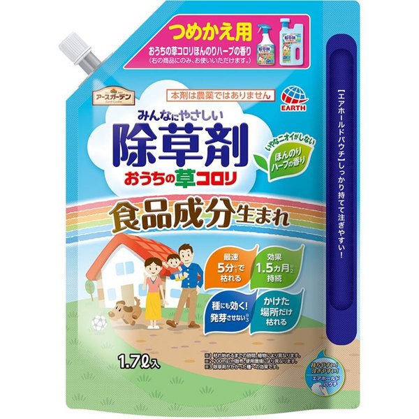 《アース製薬》 アースガーデン おうちの草コロリ つめかえ 1.7L