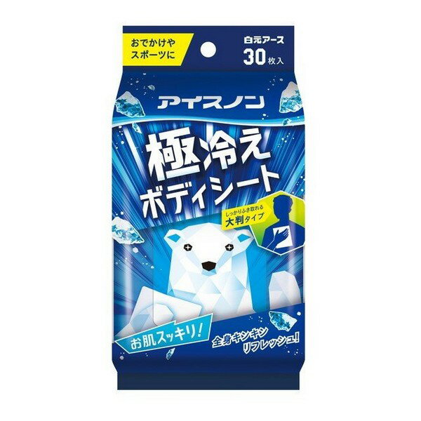 《白元アース》 アイスノン 極冷えボディシート 30枚