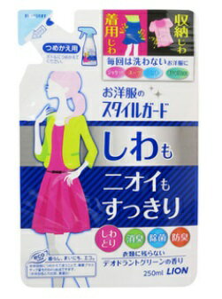 【LION】お洋服のスタイルガード しわもニオイもすっきりスプレー(250ml)詰め替え用