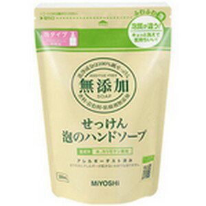 《MIYOSHI》無添加せっけん 泡のハンドソープ 詰め替え用 300ml