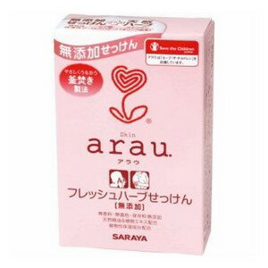 《サラヤ》 arau.(アラウ) フレッシュハーブせっけん 100g (ボディ用無添加せっけん)