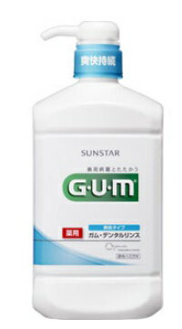 【サンスター】GUM(ガム) 薬用デンタルリンス 爽快タイプ（960ml）《医薬部外品》