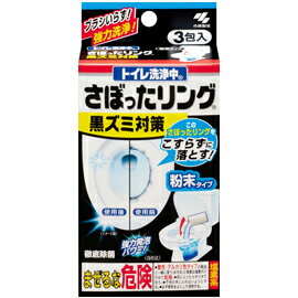 《小林製薬》 トイレ洗浄中 さぼったリング 黒ズミ対策 (40g×3包)