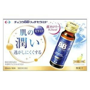 《エーザイ》 チョコラBBリッチセラミド 【機能性表示食品】 ☆得々10本セット☆ 1