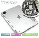 iPadケース iPadカバー 10.2インチ iPad2021 2020 2019 第9世代 第8世代 第7世代 iPad Air5 Air4 10.9インチ iPad Pro11ケース 2018 第3世代 第2世代 ペン収納 ペン充電 ペンシルカバー 背面クリア 透明 スタンド フラップ ソフトレザー シンプル ブラック グレー ステッカー