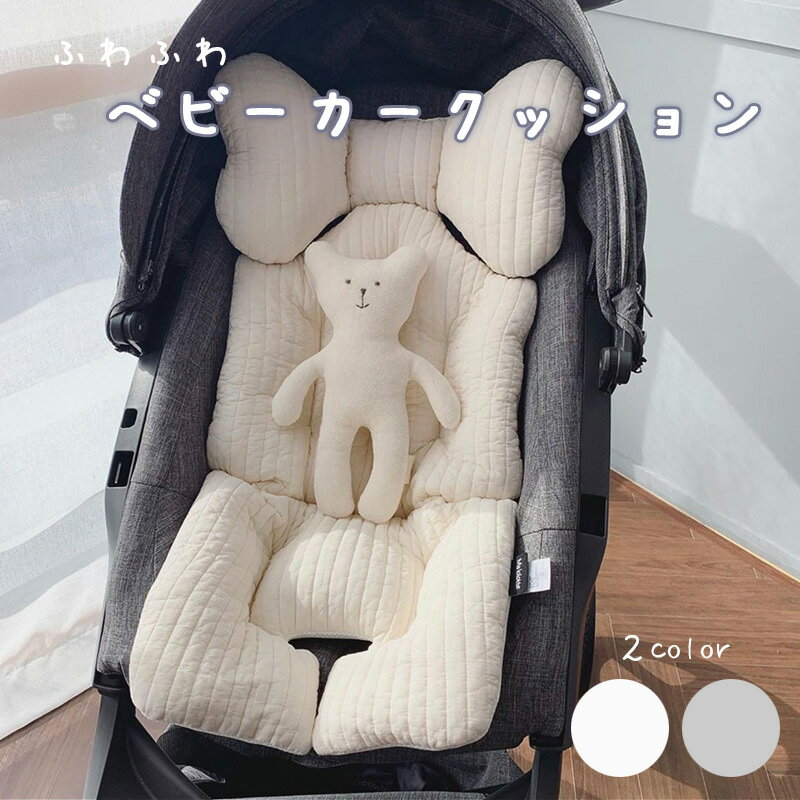 ベビーカークッション ベビーカーシート オールシーズン ふわふわ 高品質 ベビーカー用 クッション シート ライナー 通気性 暖か メッシュ素材 綿100% グレー ホワイト アイボリー シンプル かわいい ベビーカー枕 衝撃吸収 分厚い ふかふか