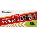 マグネキング絆創膏 50枚