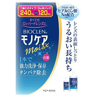 ◆商品説明◆ ●全てのO2・ハードレンズに対応 ●1本で強力洗浄・保存＆タンパク除去 ●ヒアルロン酸ナトリウム配合により、レンズの潤いを長時間キープ ●レンズのくもり・ゴロゴロ感の原因タンパク・脂肪汚れを強力除去 ●抗菌 【用途】 ・O2・ハードレンズの洗浄・保存・タンパク除去 【使用方法】 (1)保存ケースにレンズをセットし、モノケアを9分目まで入れて下さい。 (2)ふたをしめ、そのまま4時間以上放置して下さい。 (3)レンズをホルダーに入れたまま、水道水で十分にすすいでから装用して下さい。 規格詳細 　 発売元 オフテクス 広告文責 (株)せいき　薬剤師　大黒　貴和　0721-50-0232　日本製　医療用品 製造・取扱中止の場合はキャンセル処理をさせて頂く場合がございます。 パッケージデザイン等は予告なく変更されることがあります。予めご了承下さい。　