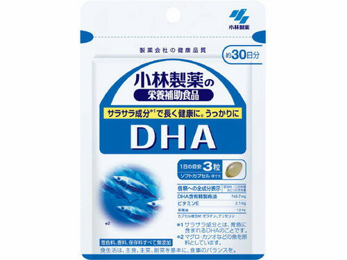 小林製薬の栄養補助食品 DHA 90粒 メール便対応商品 代引不可