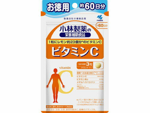 小林製薬 ビタミンC 180粒 メール便対応商品 代引不可