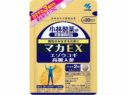 ◆商品説明◆ ○いつまでも現役でありたい実年男性に ○マカ、社仲葉、エゾウコギ ○着色料、香料、保存料すべて無添加 用法・用量/使用方法 ＜1日当たりの摂取量の目安＞ 2粒 マカの量を増やし、新たにエゾウコギ、高麗人参も配合！ 規格詳細 　 発売元 小林製薬（株） 広告文責 (株)せいき　薬剤師　大黒　貴和　0721-50-0232　日本製　健康食品 製造・取扱中止の場合はキャンセル処理をさせて頂く場合がございます。 パッケージデザイン等は予告なく変更されることがあります。予めご了承下さい。　