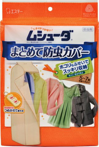 ●（付属のムシューダが）大切な衣類を1年間しっかり虫から守ります。●防カビ剤配合の付属のムシューダがカビの発育を抑え、カバーがホコリ、色からも守ります。●たっぷり収納、見た目スッキリ。●ニオイが衣類につかないので、取り出してすぐに着られます...