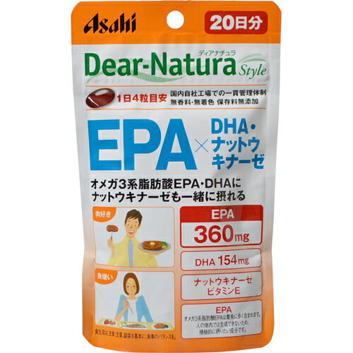 ディアナチュラスタイル EPA×DHAナットウキナーゼ 20日分 メール便対応商品 代引不可