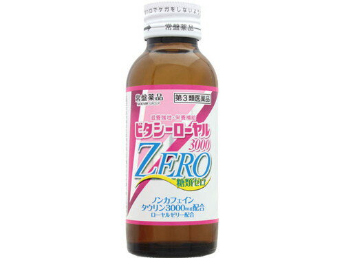 楽天ドラッグ　ヒーロービタシーローヤル3000ZERO 100ml×50本入 第3類医薬品