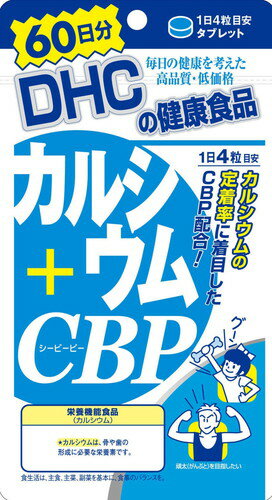 DHC カルシウム＋CBP 60日 240粒 メール便対応商品 代引不可 1