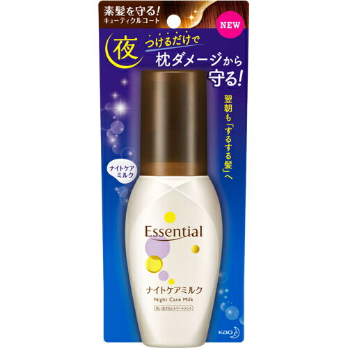 エッセンシャル ナイトケアミルク 100ml