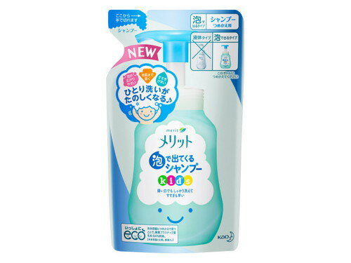 メリット泡で出てくるシャンプーキッズ つめかえ 240ml