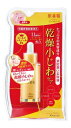 肌美精 リンクルケア濃密潤い美容液 30ml