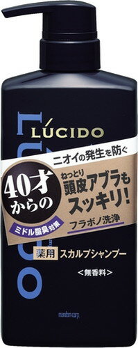 ルシード 薬用スカルプデオシャンプー 450ml