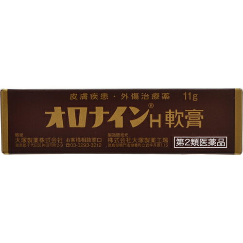 オロナインH軟膏 11g 第2類医薬品 メール便対応商品 代引不可