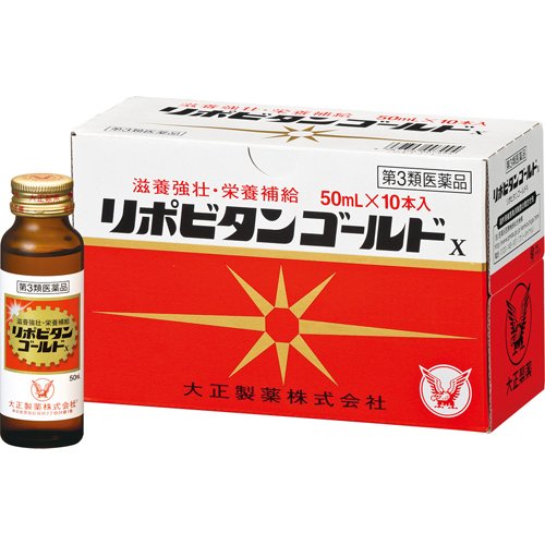 リポビタンゴールドX 60本 第3類医薬品