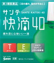 サンテ快適40 15ml 第3類医薬品 メール便対応商品 代引不可