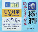 肌ラボ 濃極潤UVホワイトゲル 90g