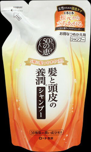 50の恵 髪と頭皮の養潤シャンプー つめかえ用 330ml